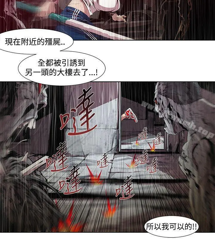 阴湿路 第3话 第18页