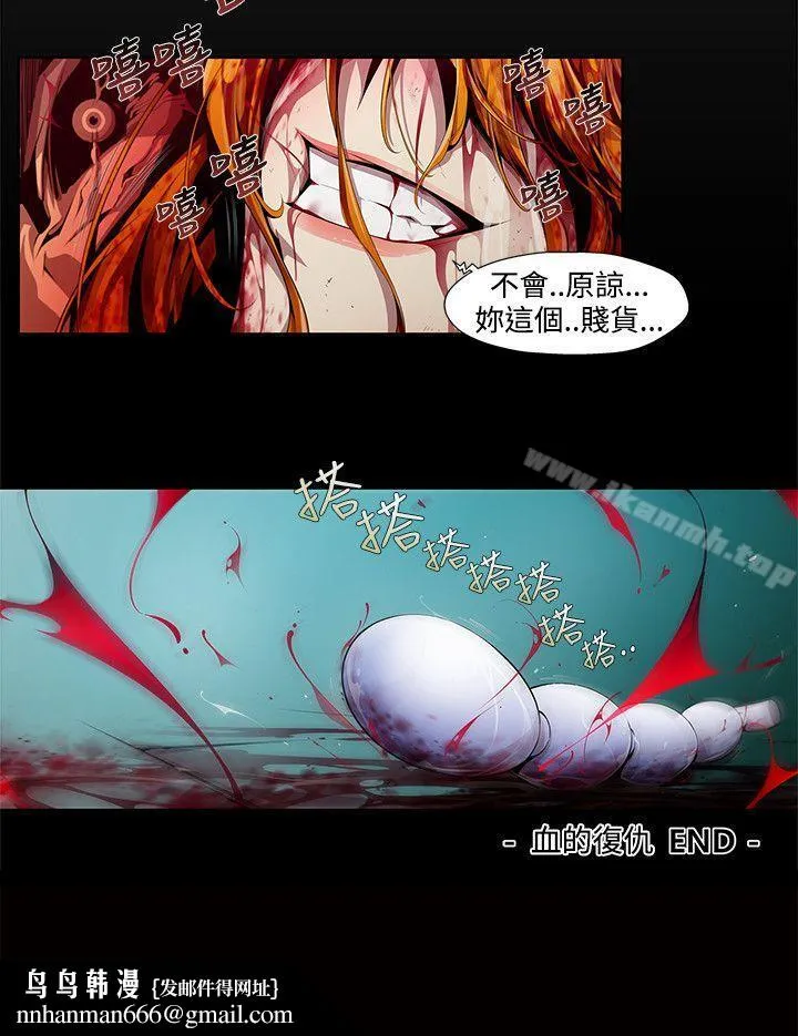 阴湿路 第3话 第22页