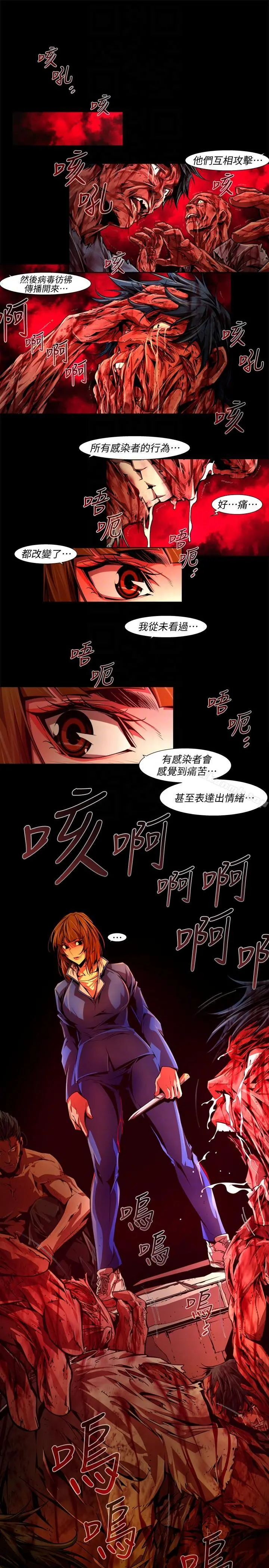 阴湿路 最终话-希望的火苗(3) 第11页