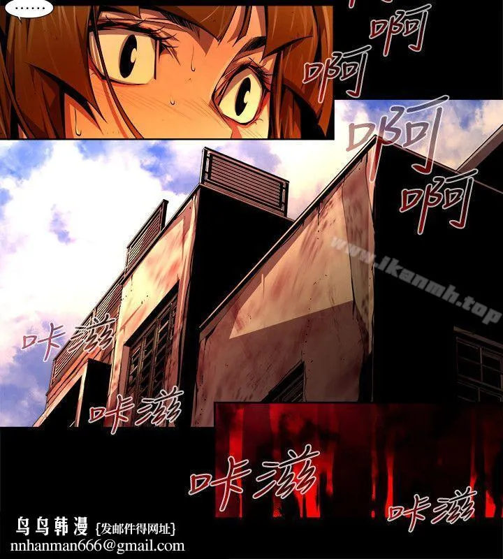 阴湿路 最终话-希望的火苗(3) 第10页