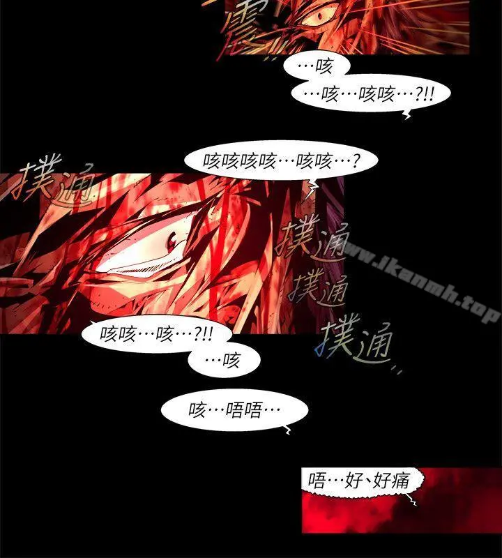 阴湿路 最终话-希望的火苗(3) 第8页