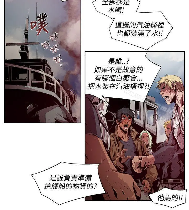 阴湿路 第5话 第14页