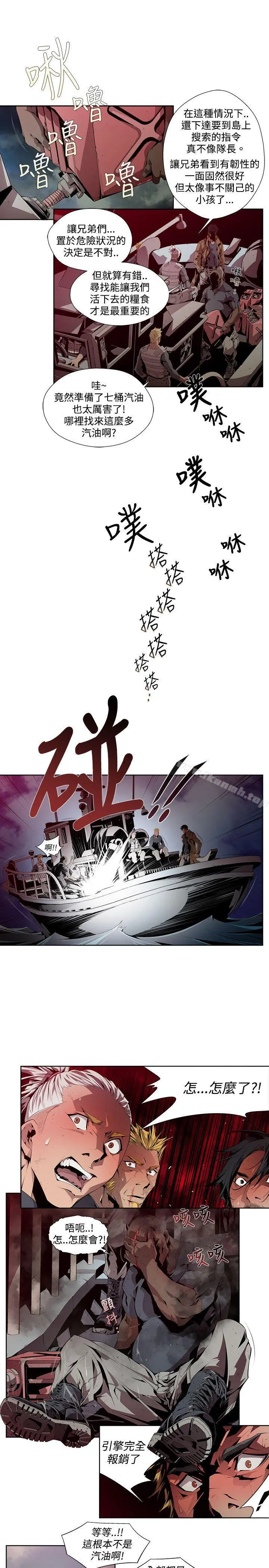 阴湿路 第5话 第13页