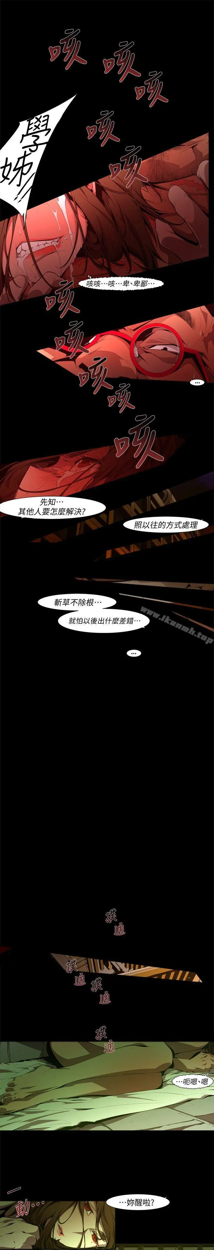 阴湿路 第25话-纯真(12) 第7页