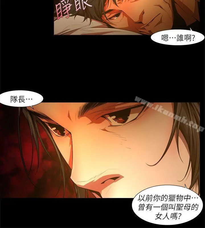 阴湿路 第31话-纯真(18) 第6页