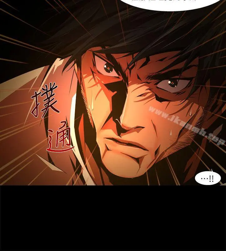 阴湿路 第31话-纯真(18) 第8页