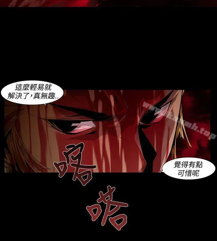 阴湿路 第11话 第8页