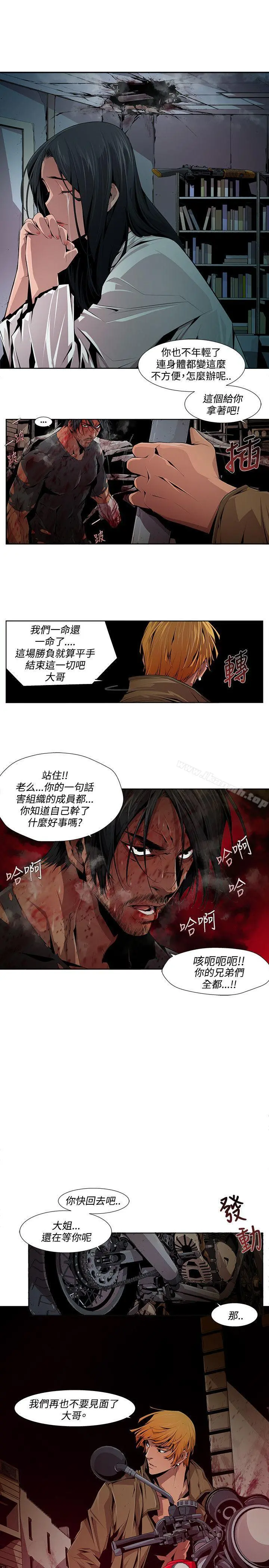阴湿路 第11话 第15页