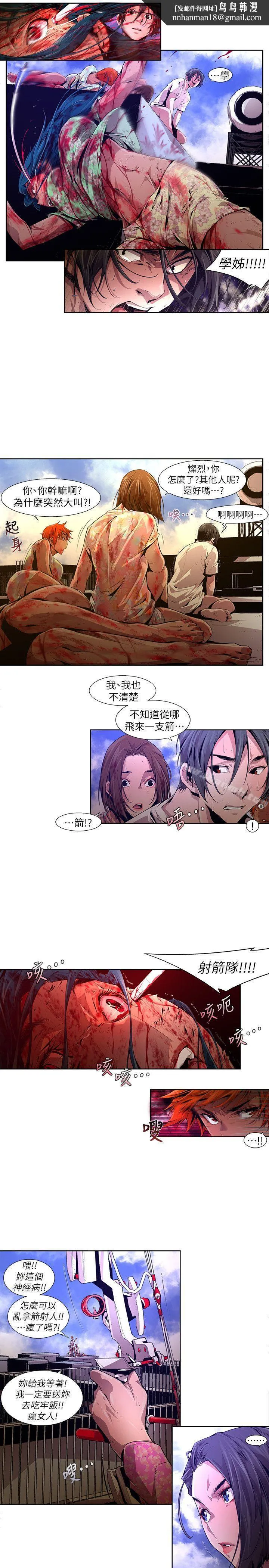 阴湿路 第19话-纯真(6) 第1页