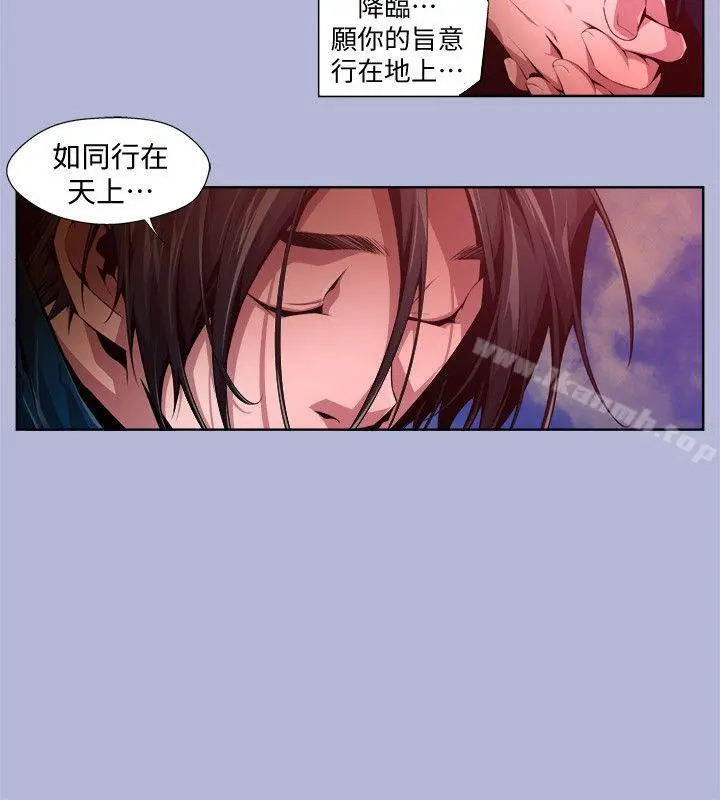 阴湿路 第16话-无辜(3) 第6页