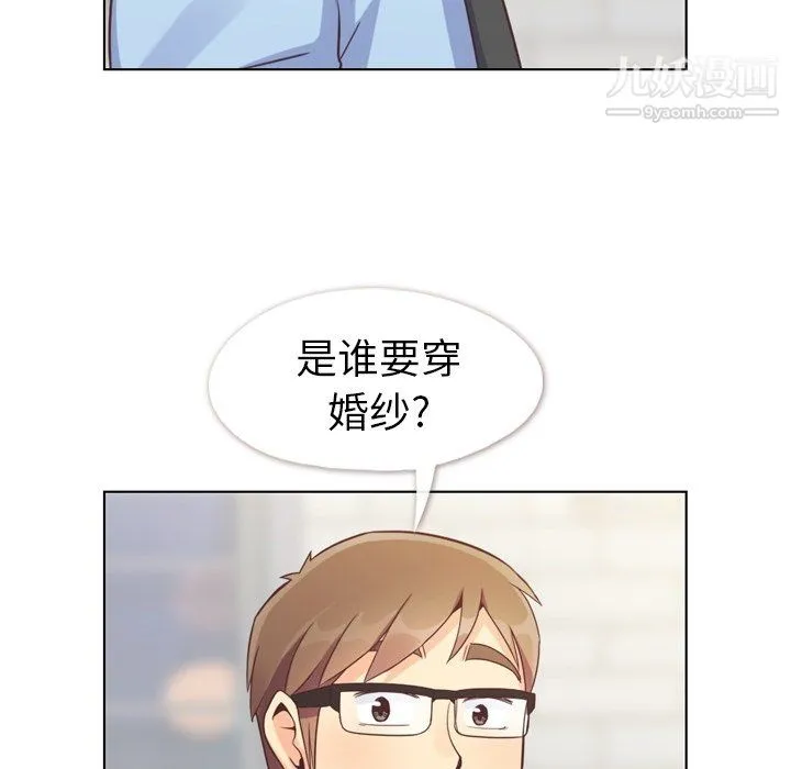 郑主任为何这样 第93话 第23页