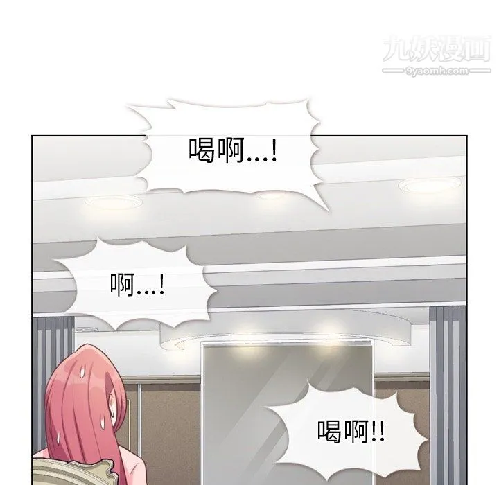 郑主任为何这样 第93话 第42页