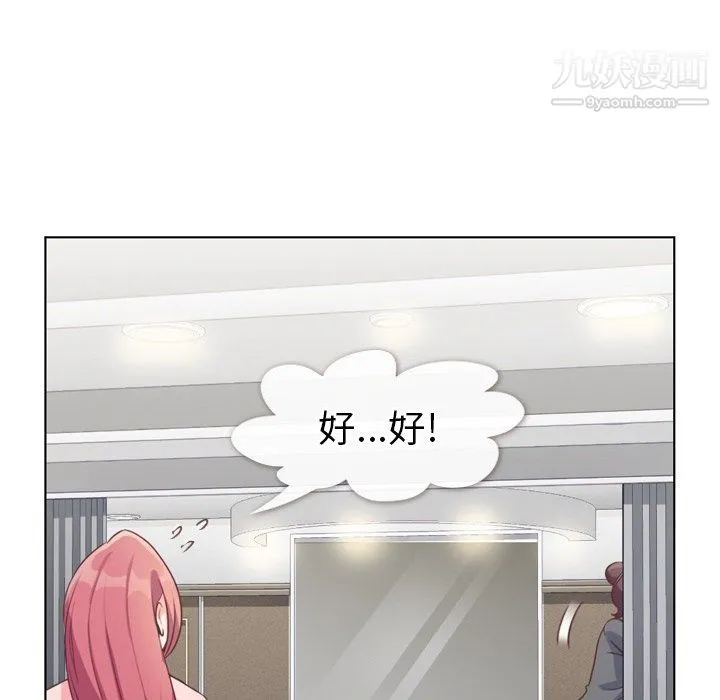 郑主任为何这样 第93话 第37页