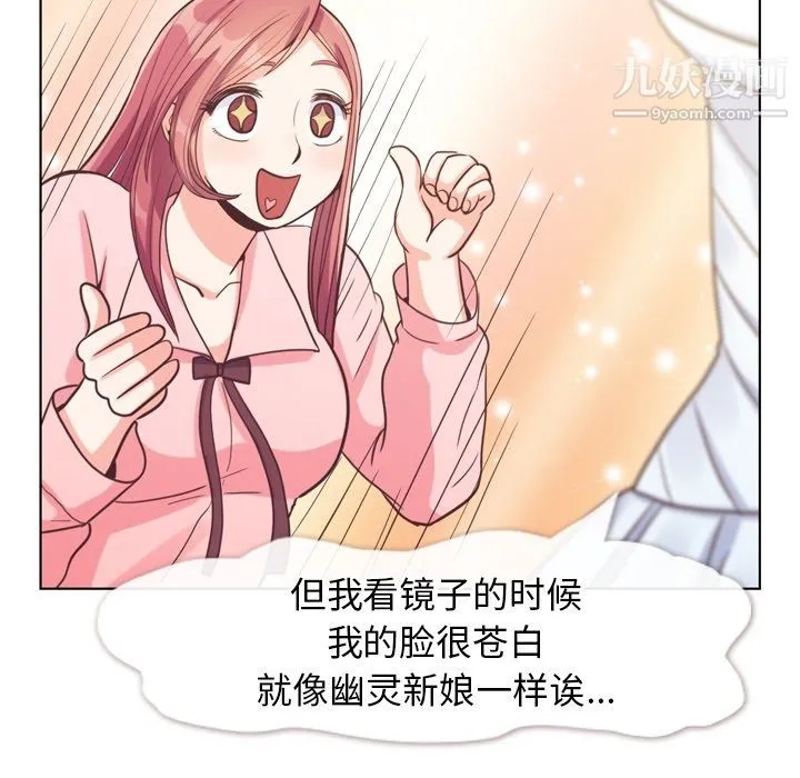 郑主任为何这样 第93话 第54页