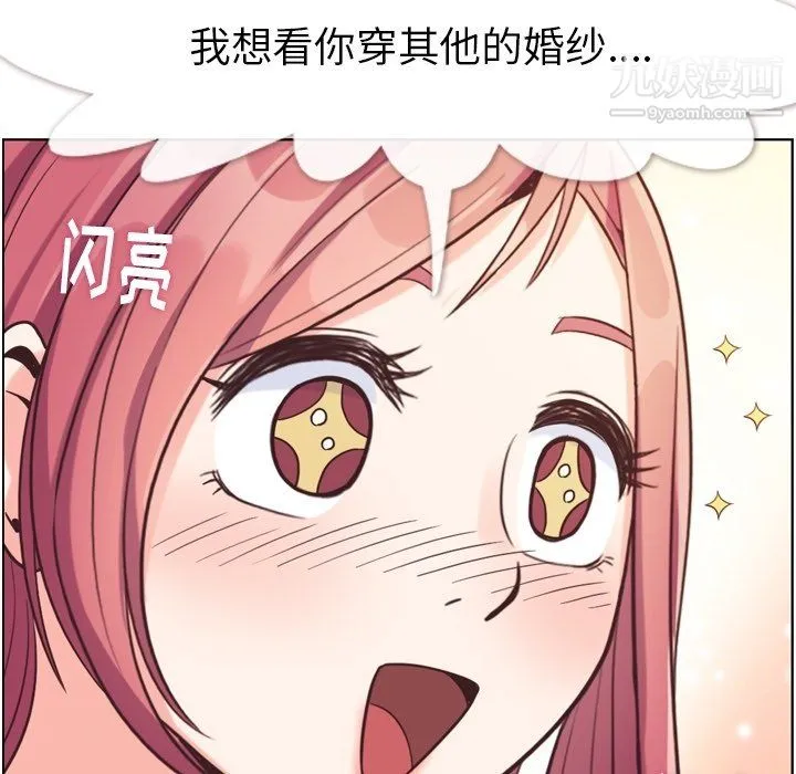 郑主任为何这样 第93话 第58页