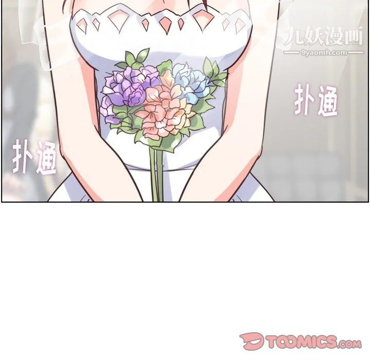 郑主任为何这样 第93话 第104页