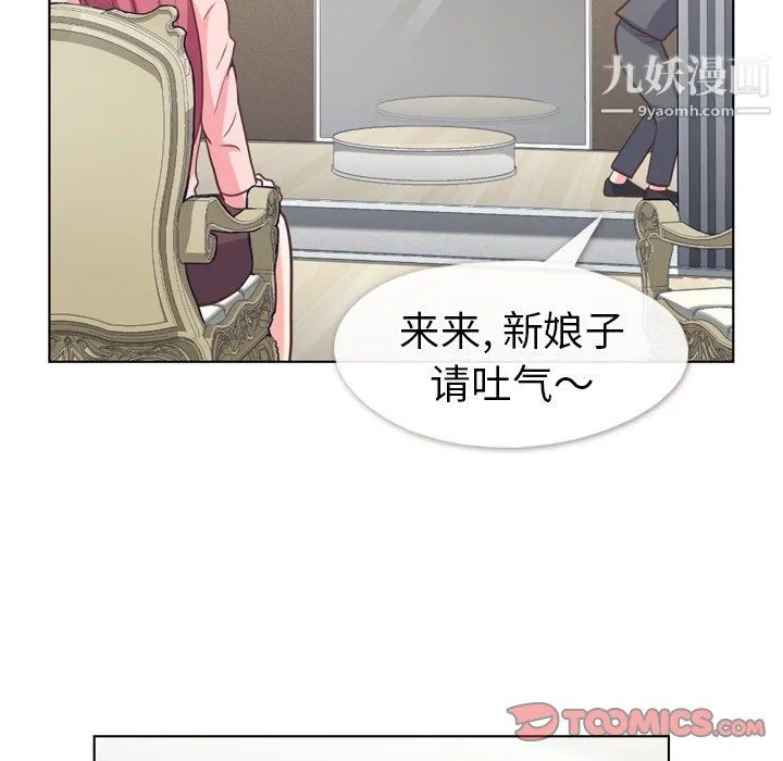郑主任为何这样 第93话 第38页