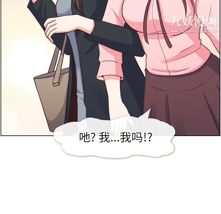 郑主任为何这样 第93话 第21页