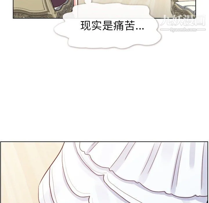 郑主任为何这样 第93话 第47页