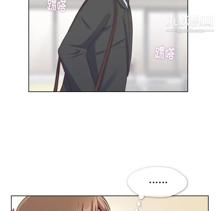 郑主任为何这样 第93话 第30页