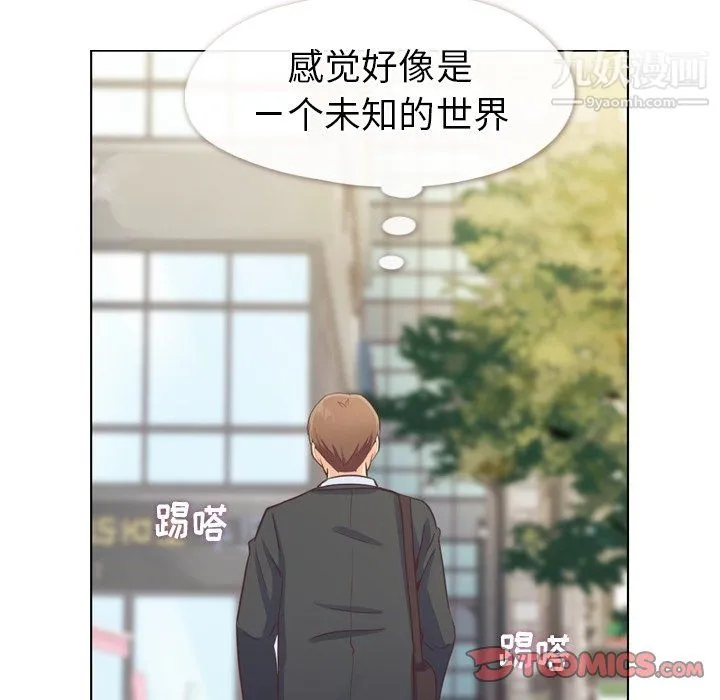 郑主任为何这样 第93话 第32页