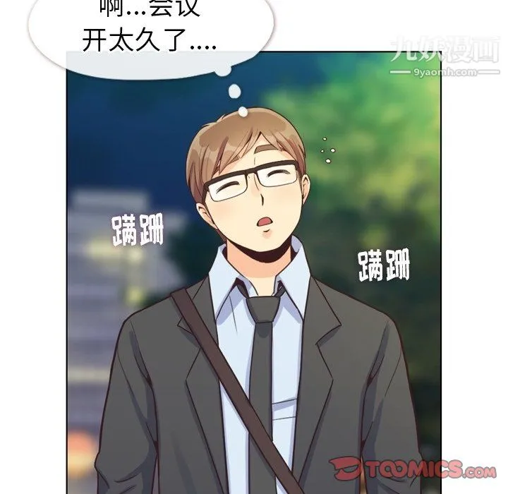 郑主任为何这样 第93话 第80页
