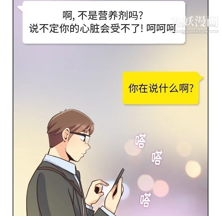 郑主任为何这样 第93话 第85页