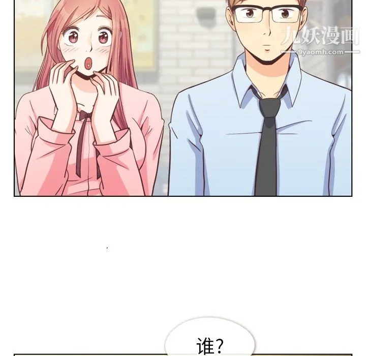 郑主任为何这样 第93话 第10页
