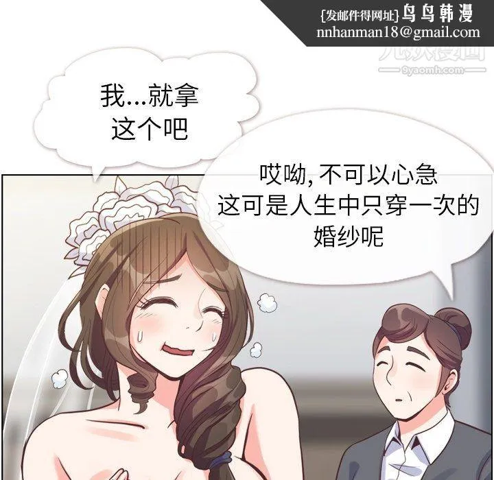郑主任为何这样 第93话 第55页