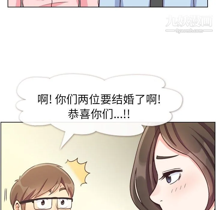 郑主任为何这样 第93话 第17页