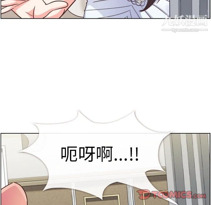 郑主任为何这样 第93话 第62页