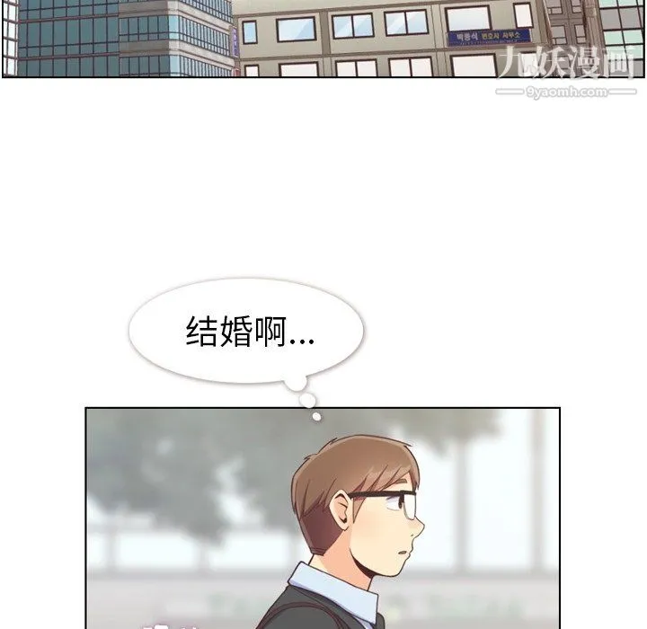 郑主任为何这样 第93话 第29页