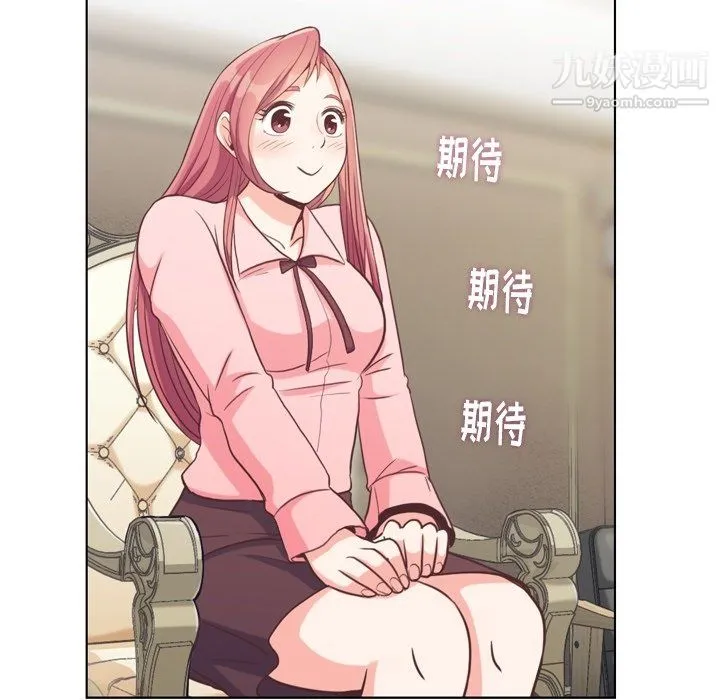郑主任为何这样 第93话 第39页