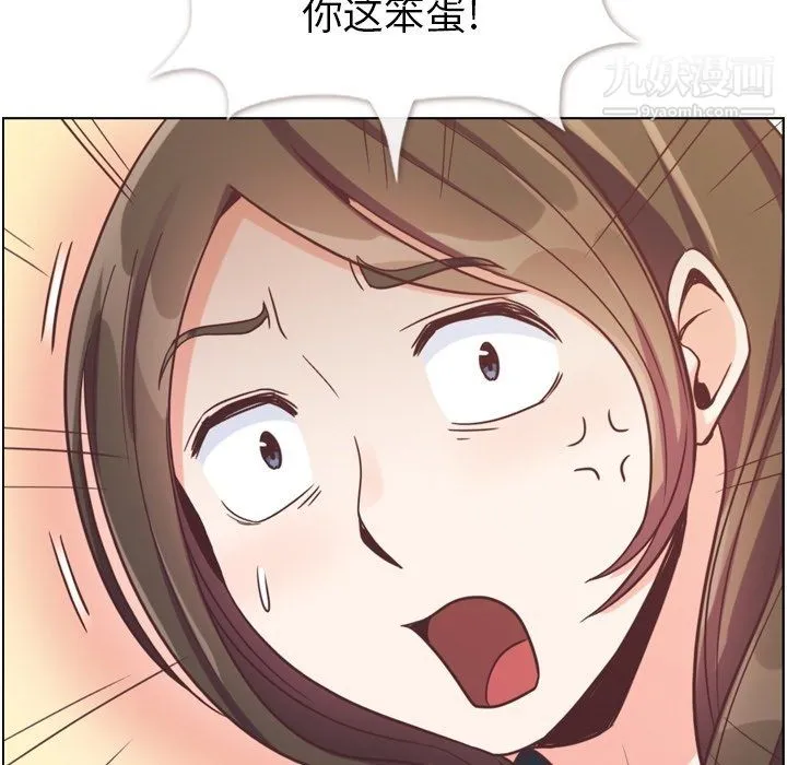 郑主任为何这样 第93话 第25页