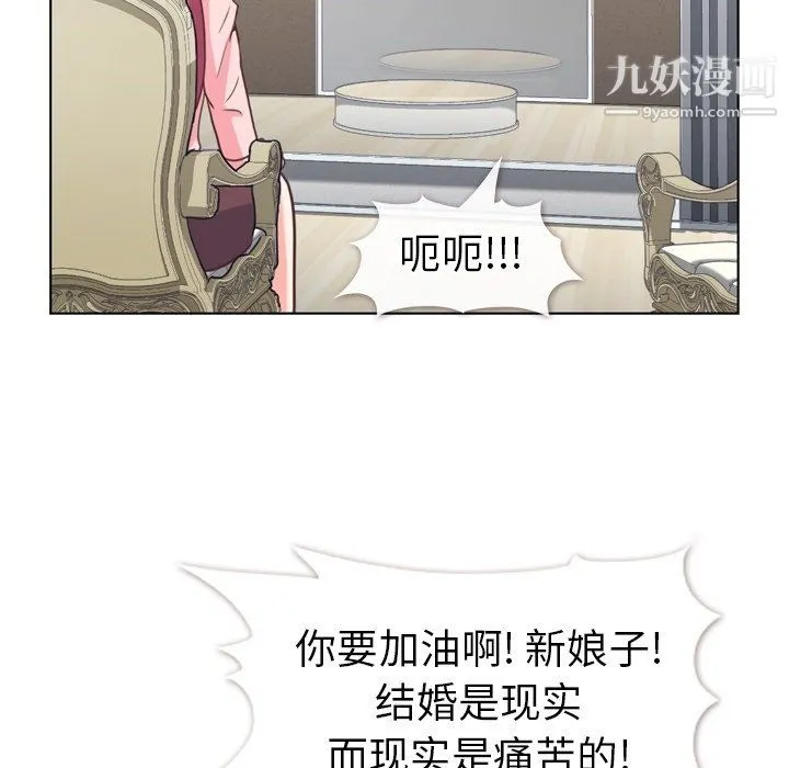郑主任为何这样 第93话 第43页