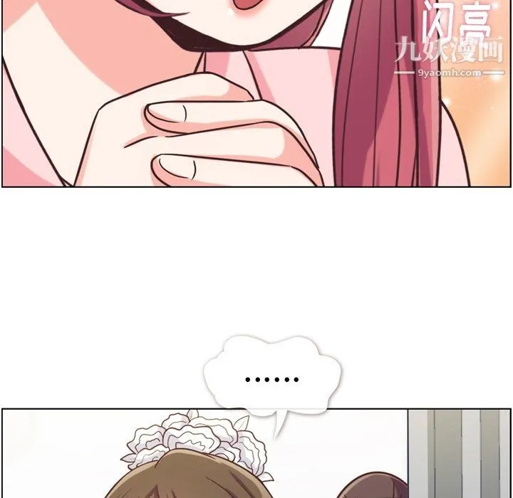 郑主任为何这样 第93话 第59页