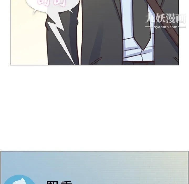 郑主任为何这样 第93话 第82页