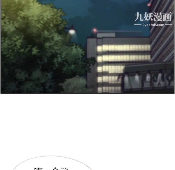 郑主任为何这样 第93话 第79页