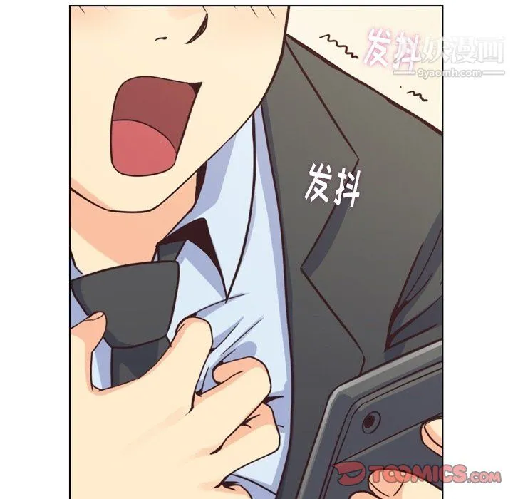 郑主任为何这样 第93话 第98页