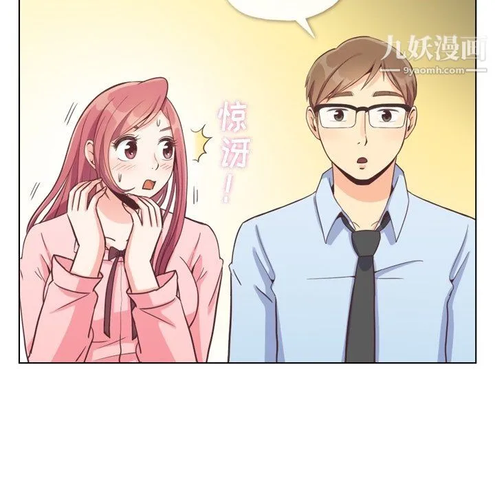 郑主任为何这样 第93话 第11页