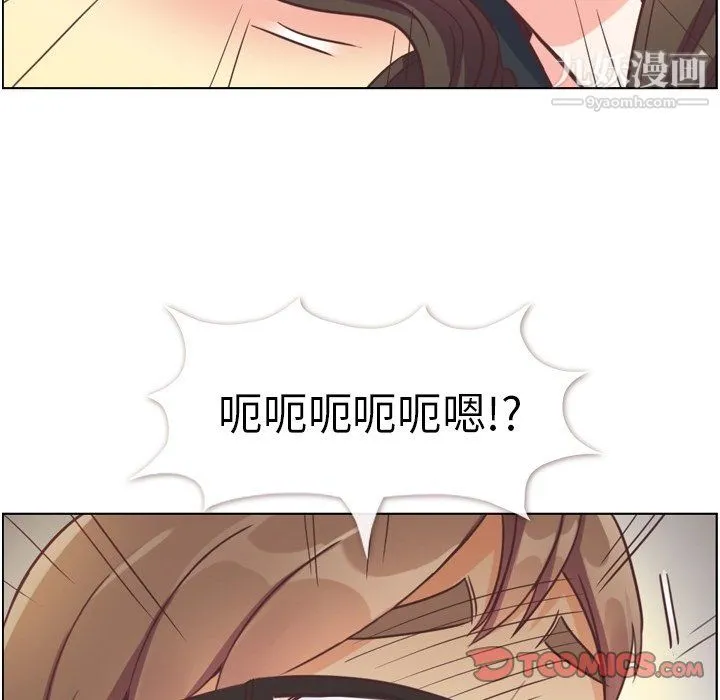 郑主任为何这样 第93话 第26页
