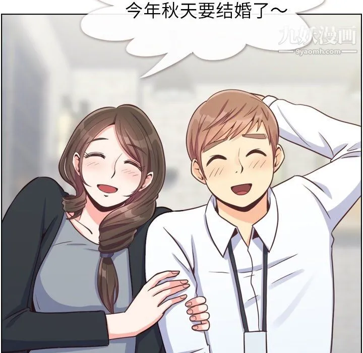 郑主任为何这样 第93话 第7页