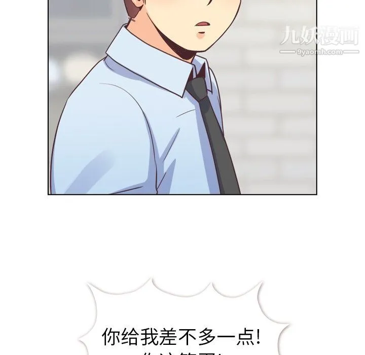 郑主任为何这样 第93话 第24页