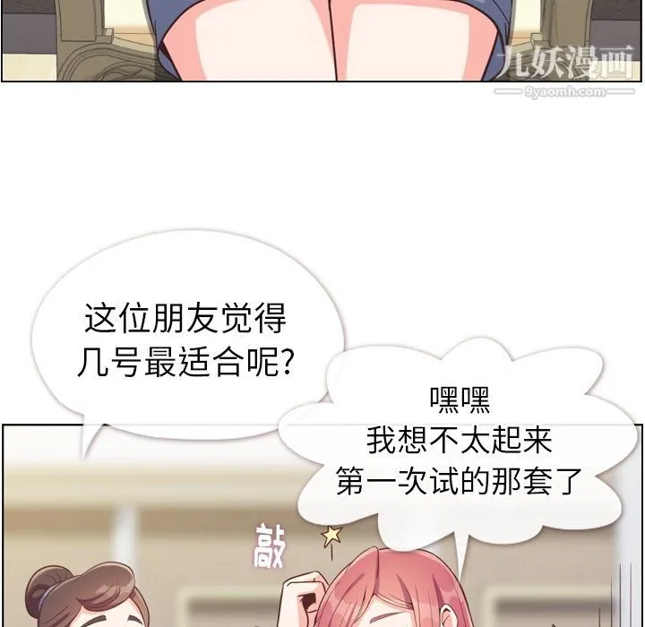 郑主任为何这样 第93话 第67页