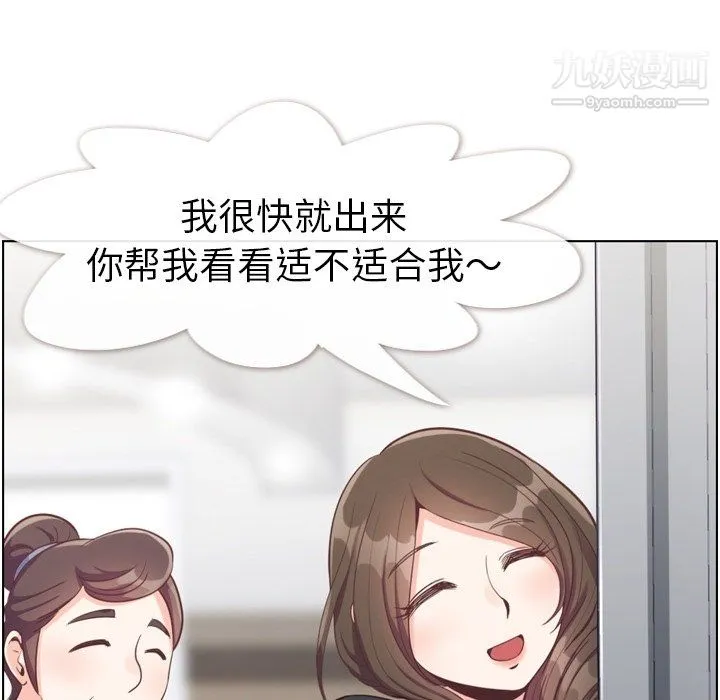 郑主任为何这样 第93话 第35页