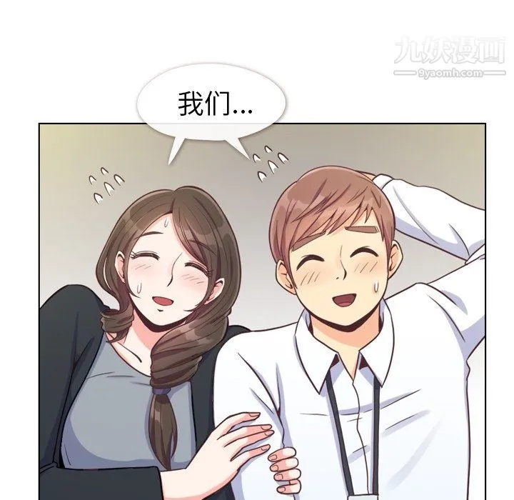 郑主任为何这样 第93话 第12页