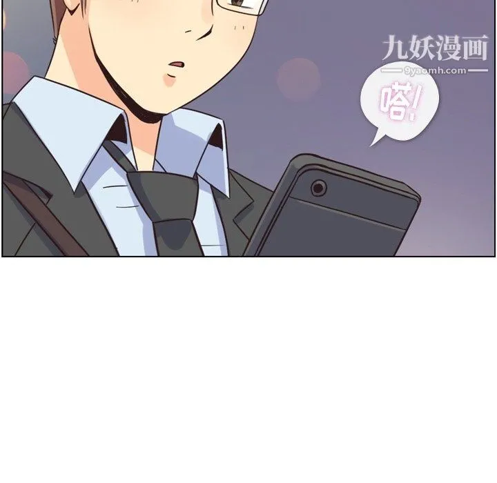 郑主任为何这样 第93话 第87页