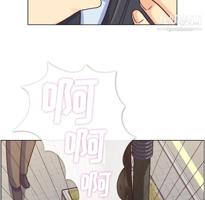 郑主任为何这样 第93话 第99页