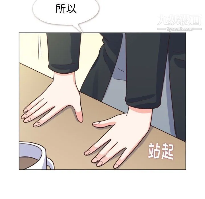 郑主任为何这样 第93话 第19页