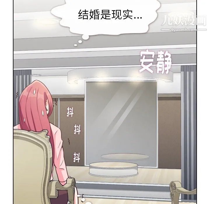郑主任为何这样 第93话 第46页